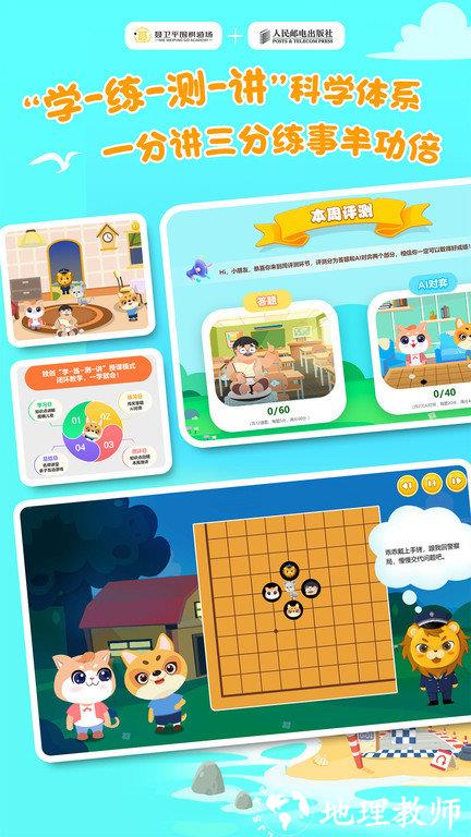 优枢围棋app v2.0.0 安卓版 3