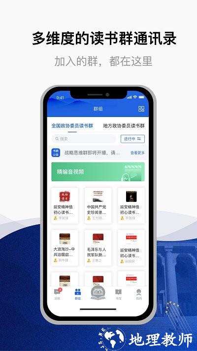 委员读书平台官方版 v3.0.7 安卓版 3