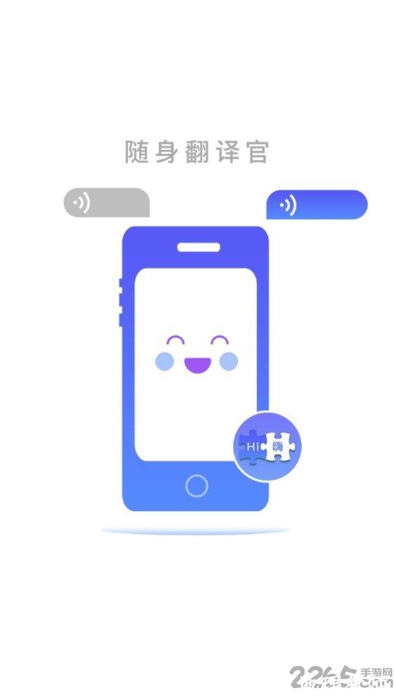 随身翻译官app v1.3.1 安卓版 0