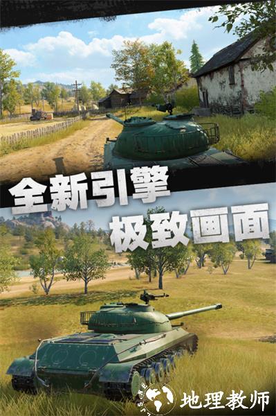 九游坦克连手游 v1.4.0 安卓版 3