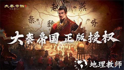 大秦帝国之帝国烽烟九游账号版 v13.5.3 安卓版 4