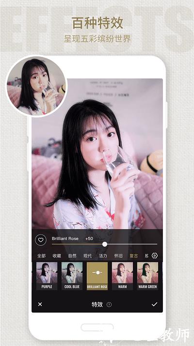 fotor照片编辑器app v7.4.0.1132 安卓版 3