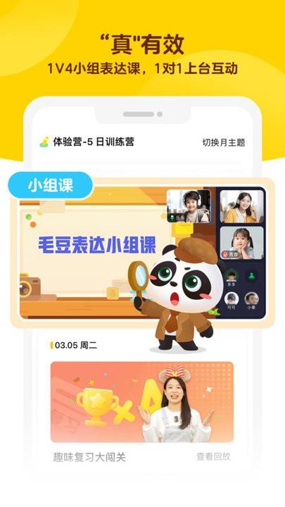 毛豆大阅读app v1.11.01 安卓版 1