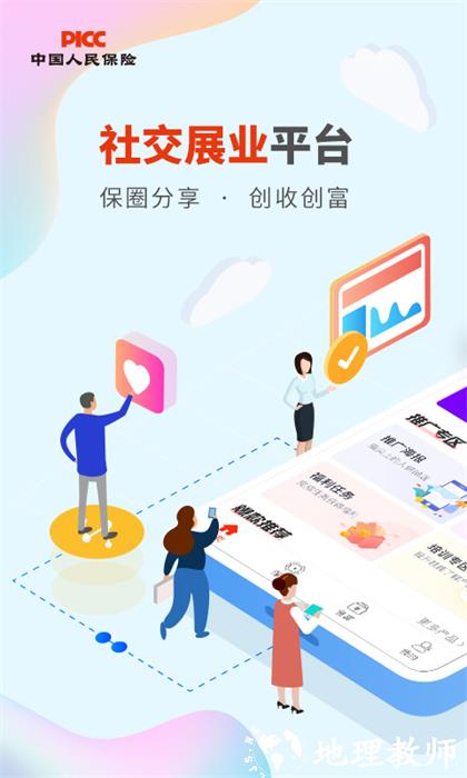 人保V盟广东app v1.46.0安卓版 3