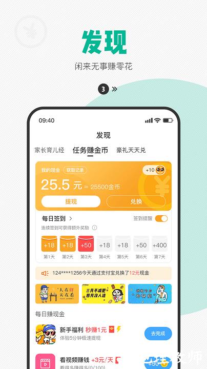 西瓜皮app电话手表软件 v6.5.36 安卓官方版 1