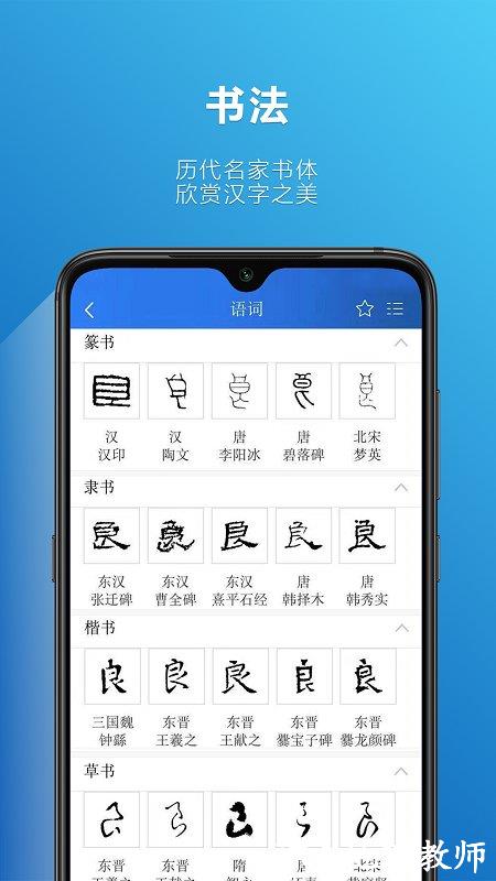 辞海电子版官方版 v3.0.1 安卓最新版 3