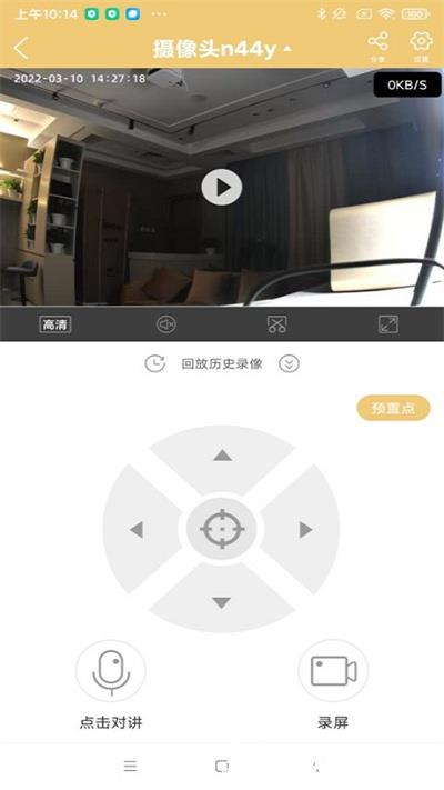 联想慧眼客户端 v5.3.16.7 安卓官方版 0