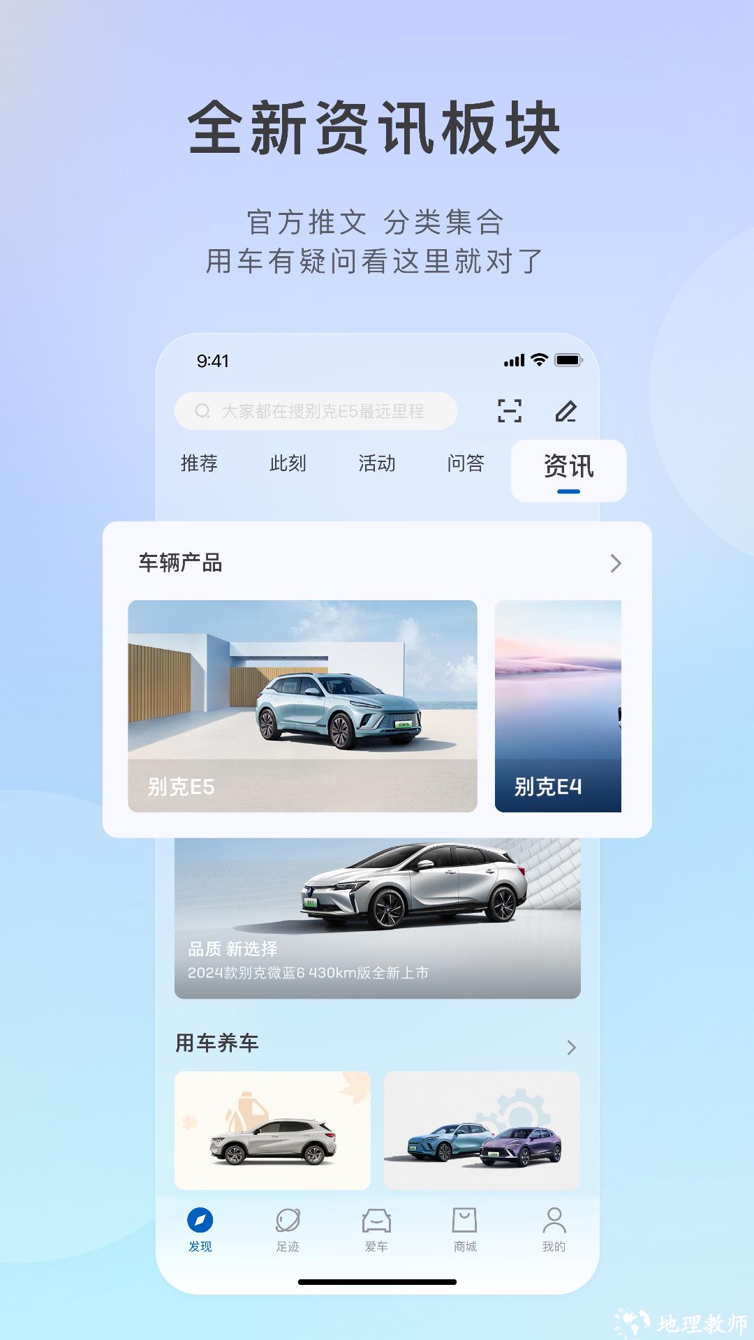 君悅智控(iBuick) v11.4.0 安卓版 3