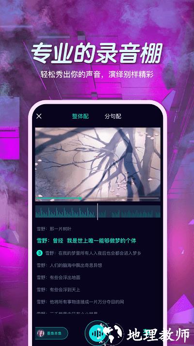 小戏精配音 v3.5.20 安卓版 1