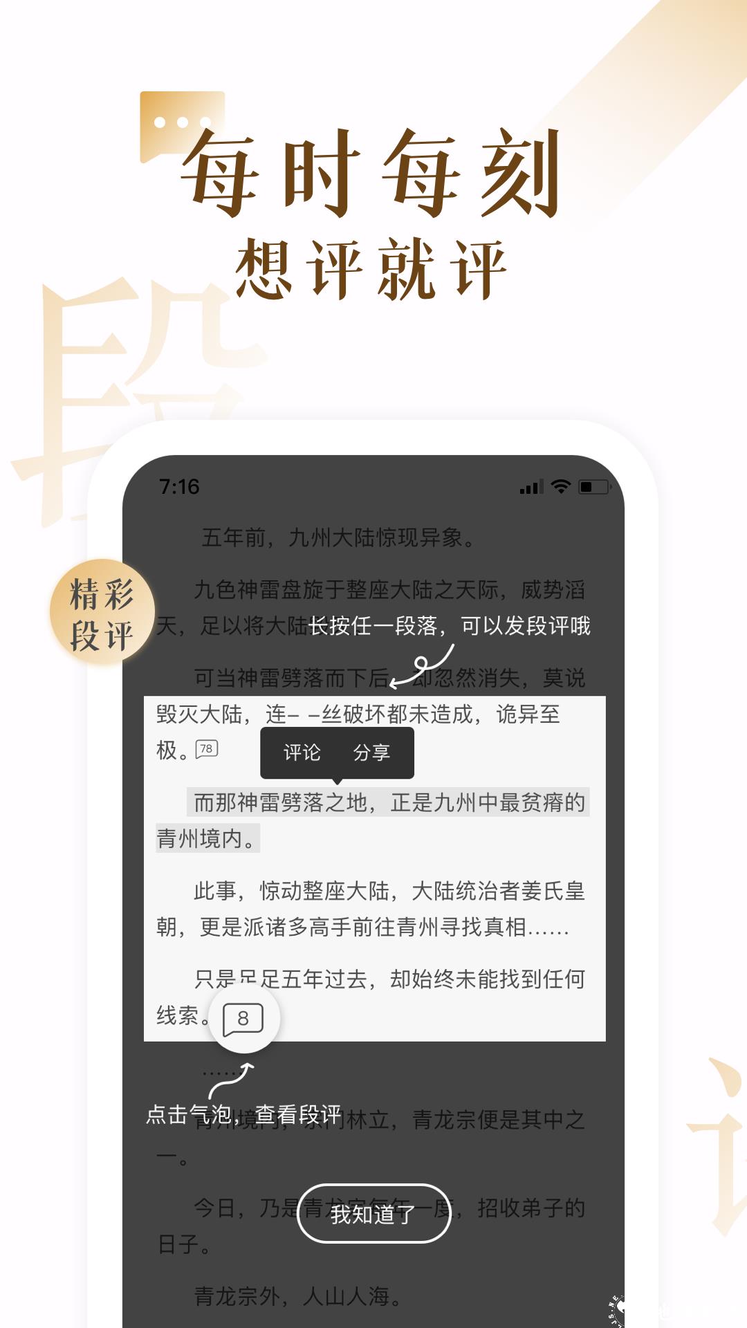 17K小说网官方手机版 v7.8.6 安卓版 1
