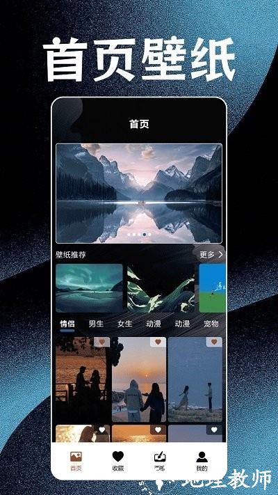 神图壁纸精灵app v1.2 安卓版 1