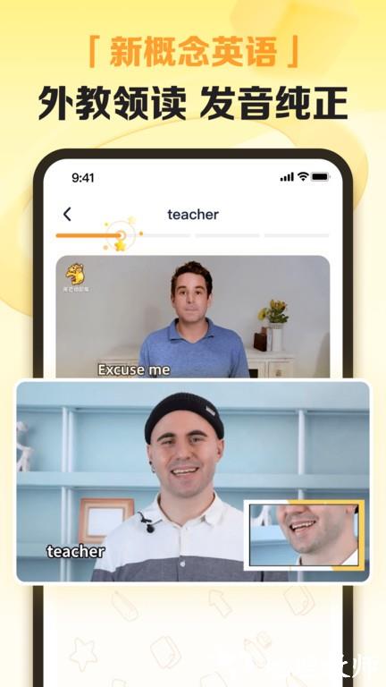 完美英语app v1.6.0.2 安卓版 1