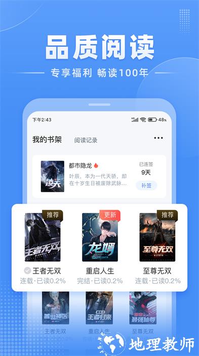 江湖小说 v2.7.6 安卓版 1