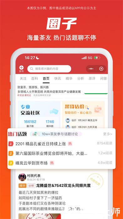 找找茶交易平台 v1.6.2 安卓版 0
