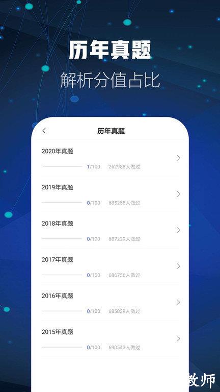 消防工程师帮考云题库2023app v2.8.9 安卓版 4