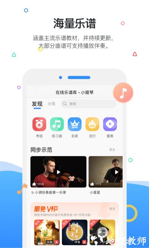 一起练琴小提琴软件 v12.6.0 安卓最新版 0
