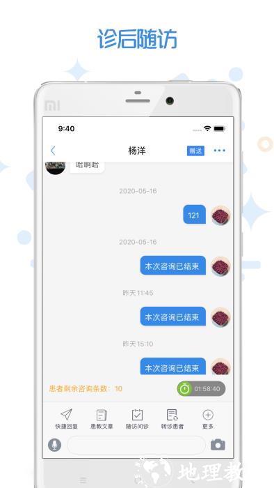 家有好医医生版app v5.2.8 安卓版 0