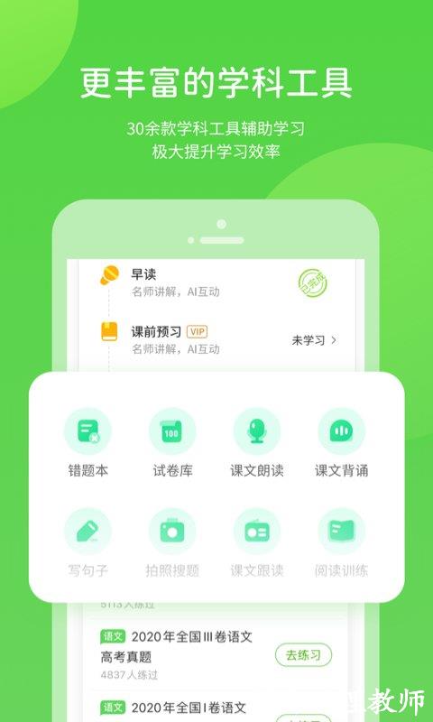 凤凰智慧帮app v5.0.9.1 安卓最新版 0