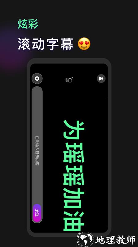 手机灯牌app v1.1.8 安卓版 2