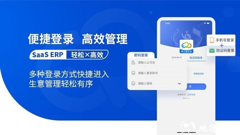 网上管家婆移动版app v5.0.5 安卓版 3