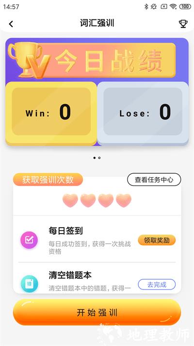 树鱼英语智师课堂 v2.3.7 安卓官方版 2