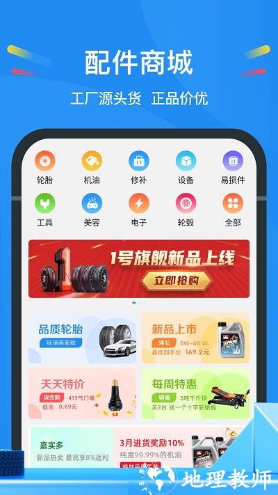 中策车空间门店版app(更名中策云店) v4.6.9 安卓最新版 3