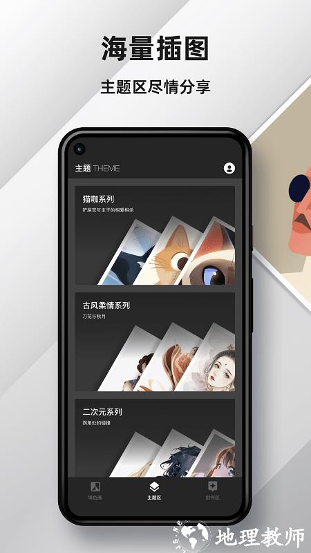 medibang数字填色app v5.0.2 安卓版 0