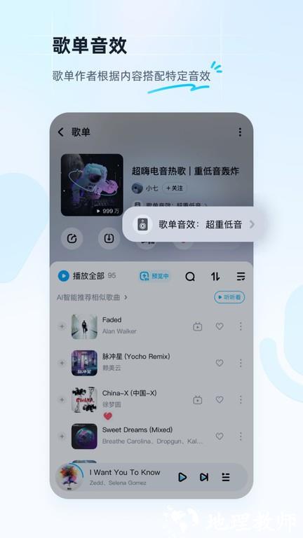 酷狗音乐鸿蒙版 v12.0.6 安卓版 2