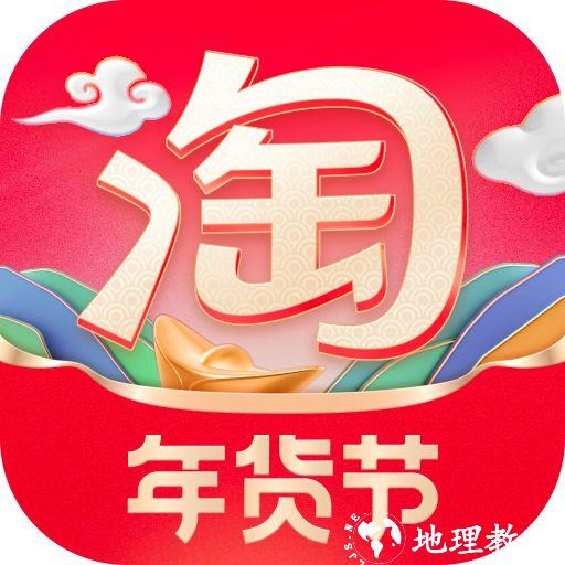 淘宝淘鲜达(淘宝)