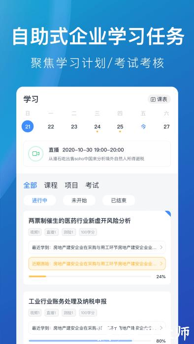 m云学习app v5.8.0 安卓版 0