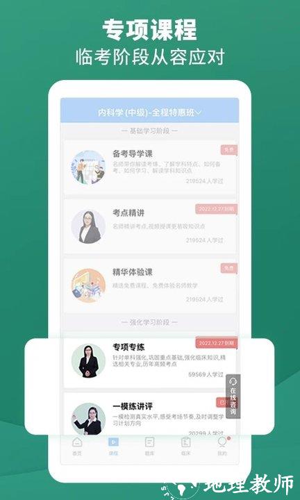 考试宝典app手机版 v9.103.0 安卓最新版 2