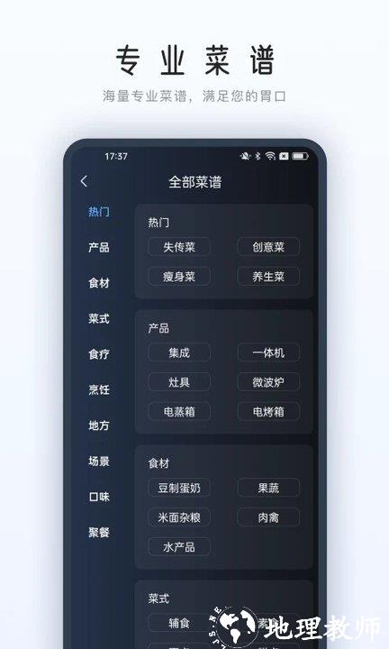 老板roki智能烹饪助手 v5.0.4 安卓官方版 3