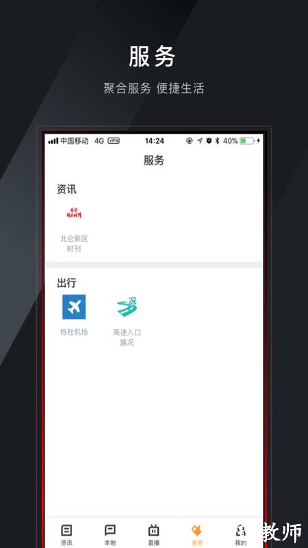 仑传app v1.3.9 安卓版 2