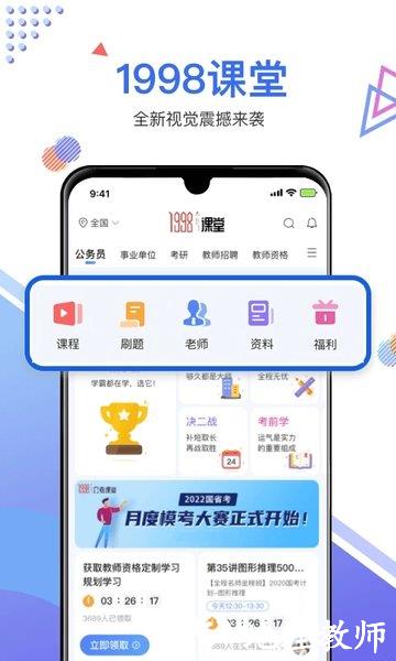 1998锦鲤学习社区app官方版(更名1998课堂) v2.9.10 安卓最新版 0