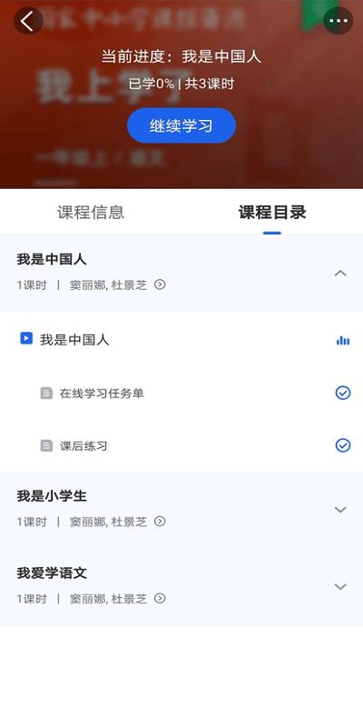 国家智慧教育公共服务平台app v6.0.13 安卓版 2