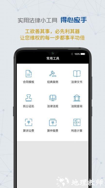 云律通智能律师app v1.3.9 安卓官方版 0