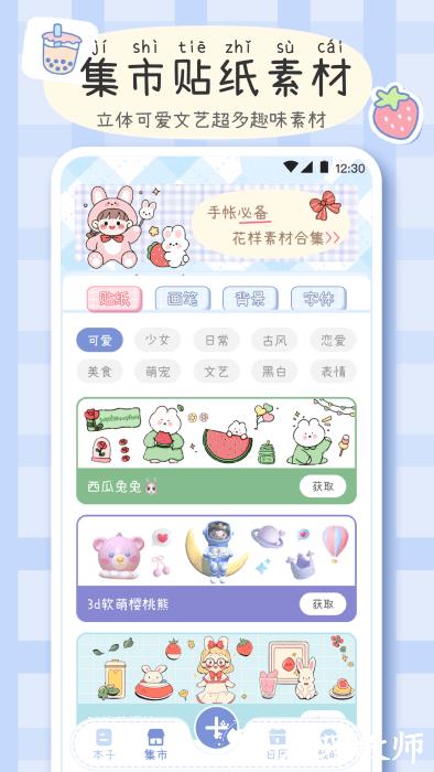 手帐画画板app v3.7.2 安卓版 2