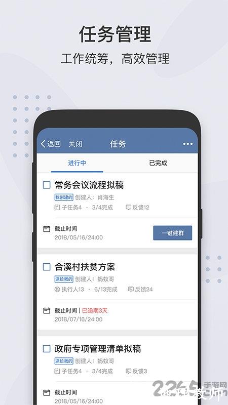 广东粤政易移动办公平台 v3.0.32000 安卓版 0