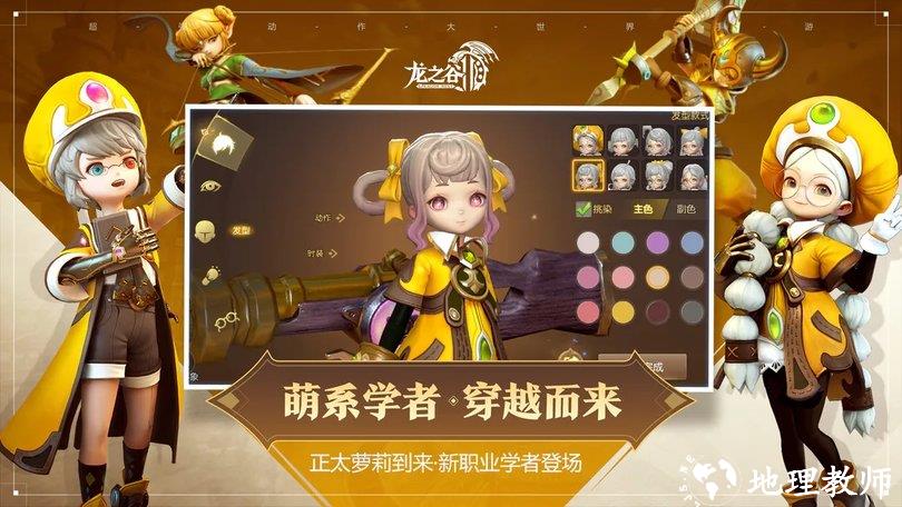 龙之谷2手游官方版 v1.39.6 安卓最新版 3