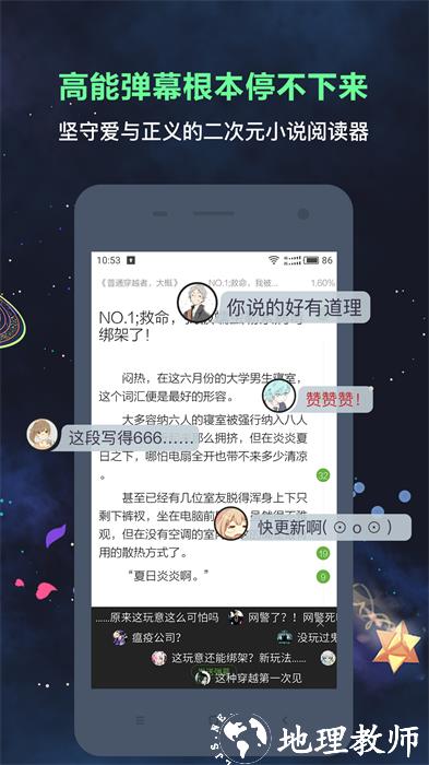 欢乐书客客户端 v1.5.598 安卓版 2