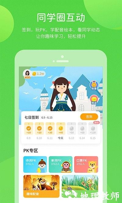 龙教学习手机版 v5.0.9.1 安卓版 4