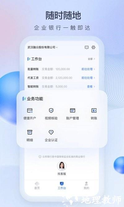 众邦e企通官方版 v1.21.0 安卓版 0