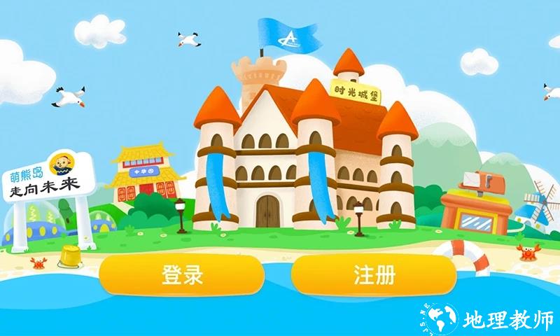 走向未来学生端app手机版 v1.1.302 安卓最新版 2