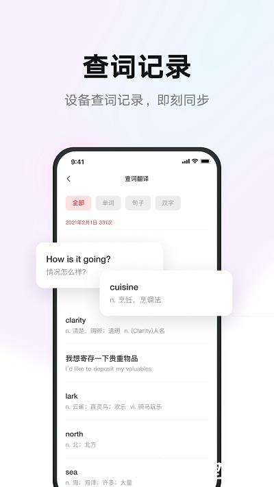 有道智慧学习app v1.8.3 安卓版 1