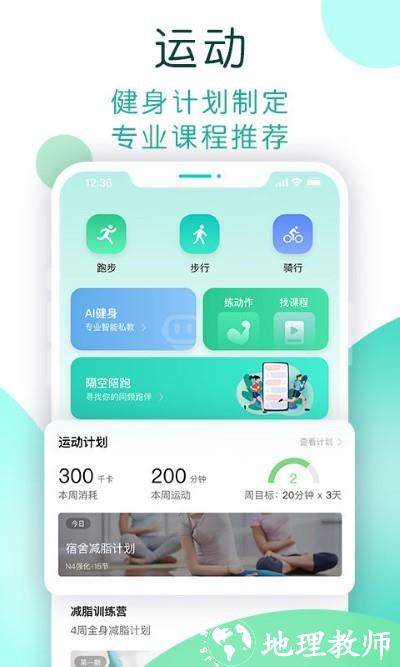 now健康app v1.1.008 安卓版 1