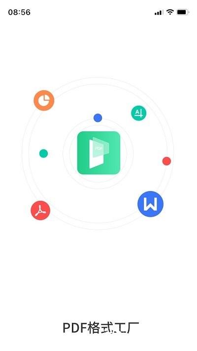 pdf格式工厂app v1.1.8 安卓版 3