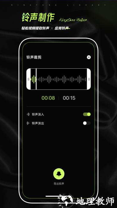 铃声制作君app(改名铃声大全) v2.2.4 安卓版 1