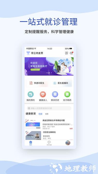 心血管健康app(改名鹫一健康) v1.6.1 安卓版 0