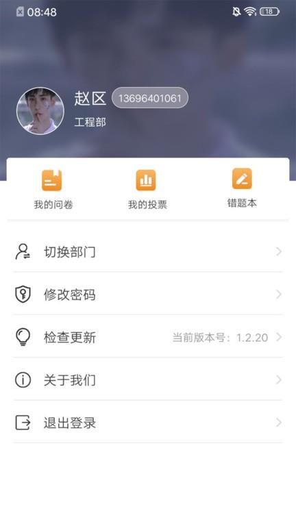 学习兴企官方版 v1.3.31 安卓版 1