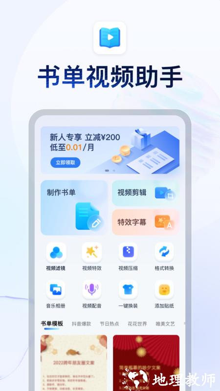 书单视频助手免费版 v2.3.1.0 安卓版 0